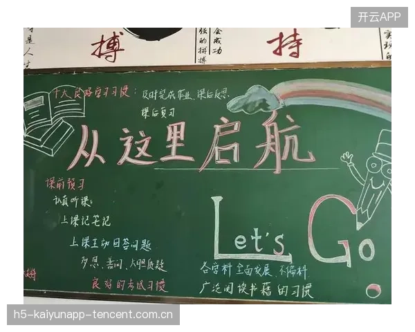 逆袭的力量：从“余下四轮”到永远超越自己
